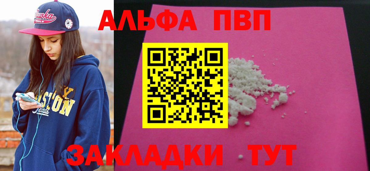 Alpha-PVP СК  Вход с VPN  Елизово  Альфа ПВП VHQ  Alfa_PVP Crystall 