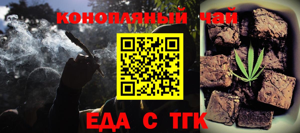 Cannafood марихуана  Вход с VPN  Елизово 