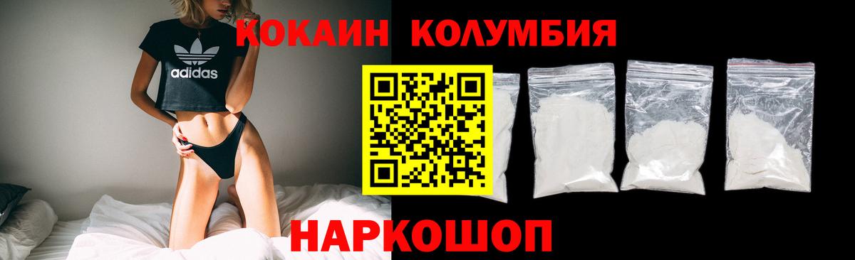 Кокаин 99%  Вход с VPN  КОКАИН  Елизово  Cocaine Fish Scale 