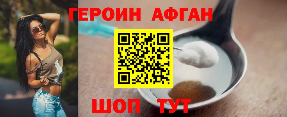 ГЕРОИН  Героин герыч  Вход с VPN  Елизово 