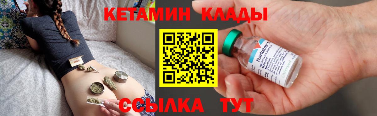 КЕТАМИН VHQ  Вход с VPN  Елизово 