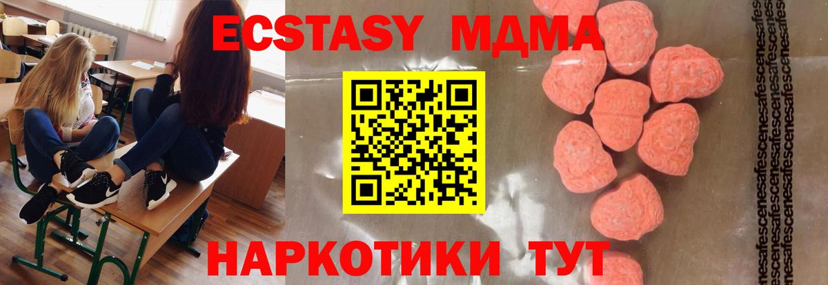 МДМА Molly Елизово