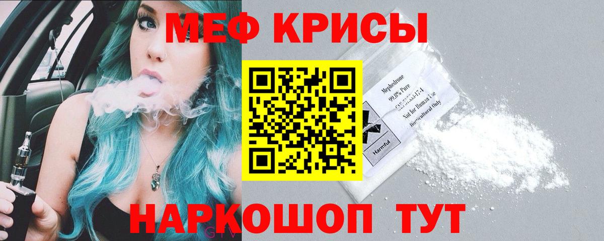 МЕФ mephedrone  МЕФ  Елизово  Меф мука  Вход с VPN 