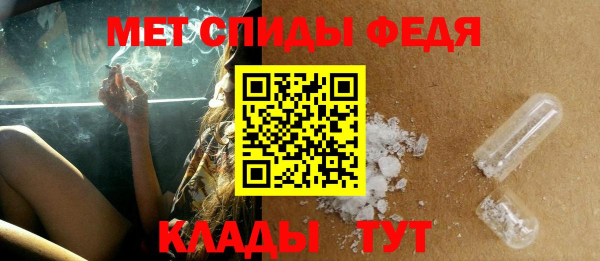 Первитин кристалл Елизово