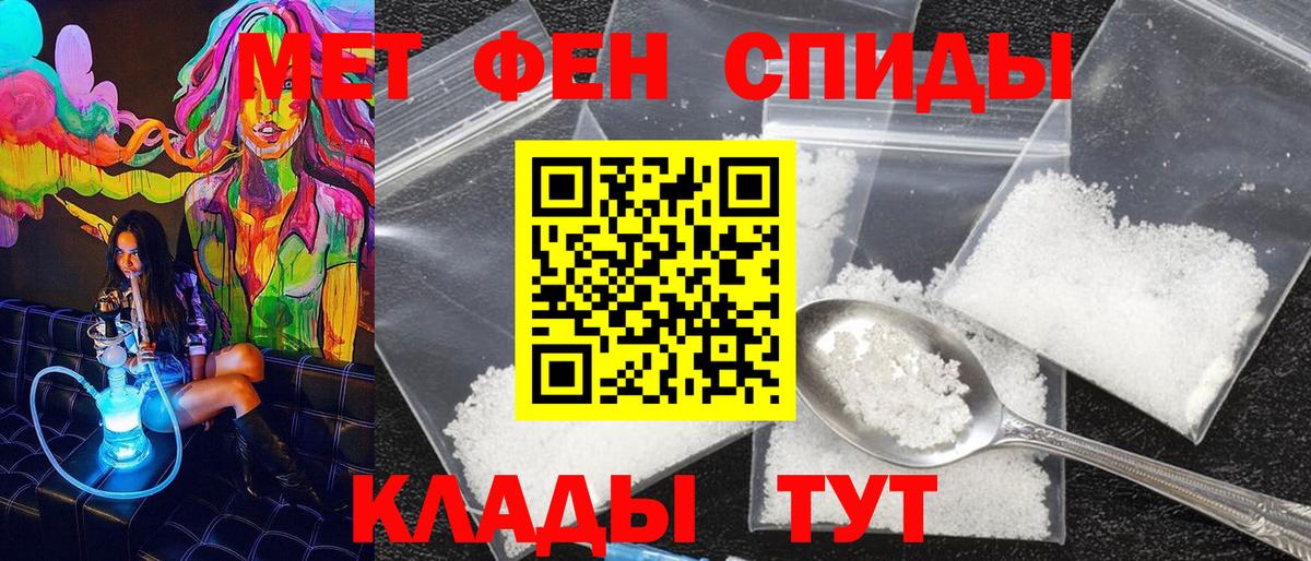 Елизово  Метамфетамин мет  Метамфетамин мет  Вход с VPN 