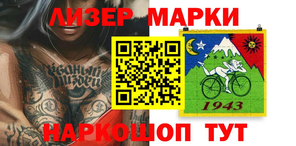 Елизово  Марки N-bome 1500мкг  Вход с VPN 