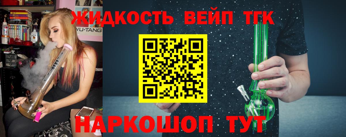 продажа наркотиков  Вход с VPN  Елизово  Дистиллят ТГК вейп 