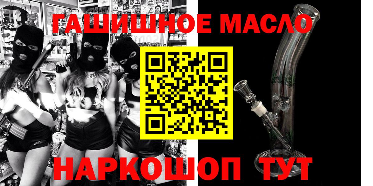 Дистиллят ТГК гашишное масло Елизово